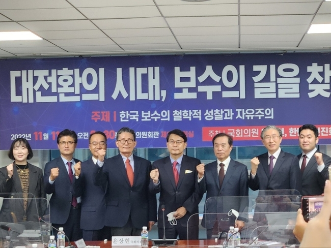 윤상현 국민의힘 의원(왼쪽에서 다섯번째)이 11일 국회 의원회관에서 한반도선진화재단과 공동 주최한 '대전환의시대 보수의 길을 찾다' 토론회에서 기념촬영을 하고 있다.(사진=뉴시스 제공)