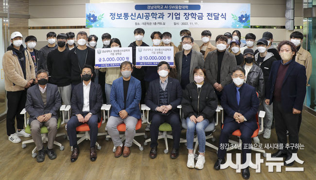 정보통신AI공학과-인그리드(주), ㈜뎁스 장학금 전달식 단체사진