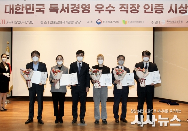 동서발전, 대한민국 독서경영 문화체육관광부 장관상 수상