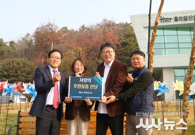 홀트아동복지회 물품기부
