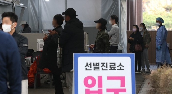지난 10일 오전 서울 송파구 보건소 선별진료소에서 시민들이 검사를 받기 위해 줄을 서 있다. (사진=뉴시스)