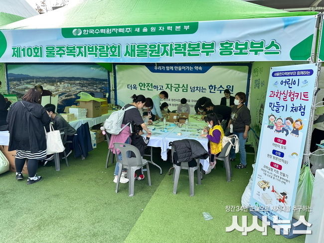 울주복지박람회에참여해홍보부스를운영했다