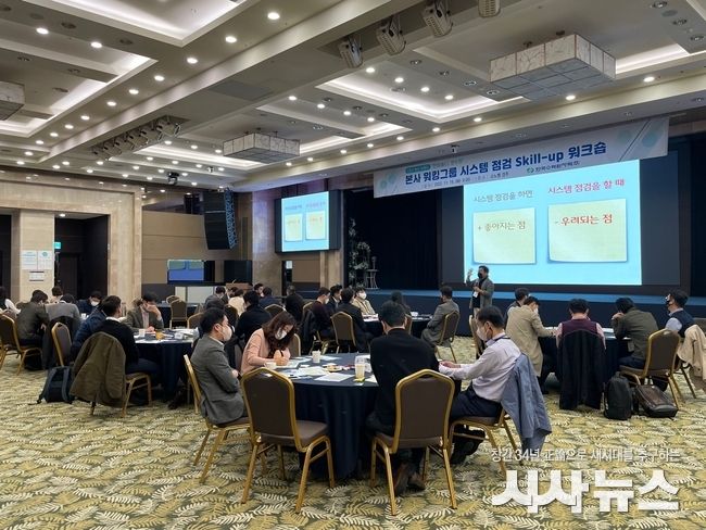 한수원이 업무 시스템 개선을 위한 진심프로젝트의 일환으로 본사 워킹그룹 Skill-up 워크숍을 개최했다