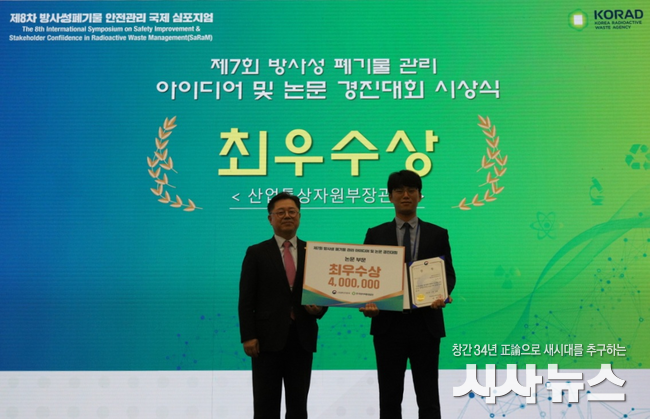 제7회 방사성폐기물관리 경진대회 시상식에서 최우수상 수상자 포항공과대학교 김병관씨(오른쪽)와 산업통상자원부 박일준 2차관(왼쪽)이 기념 촬영을 하고 있다.