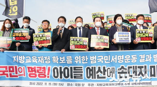 지방교육재정교부금 교육감 특별위원회 입장문 발표 