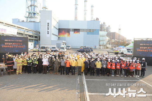 동서발전, 울산발전본부서 재난대응 안전한국훈련 실시