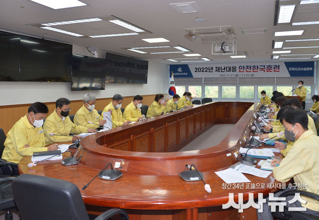 재난대응 안전한국훈련