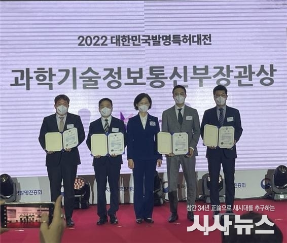 대한민국 발명특허대전 과학기술정보통신부 장관상 수상