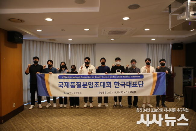 한수원이 2022 국제품질분임조 경진대회(ICQCC)에서 10회 연속 금상을 수상했다