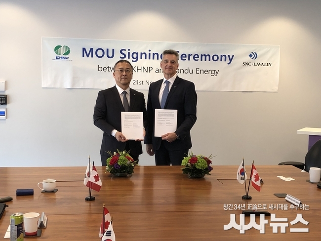 한수원과 CANDU Energy가 21일(현지시간) 원전 해체분야 사업협력 MOU를 체결했다