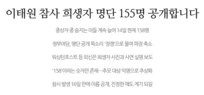 시민 언론 민들레 기사 캡처.