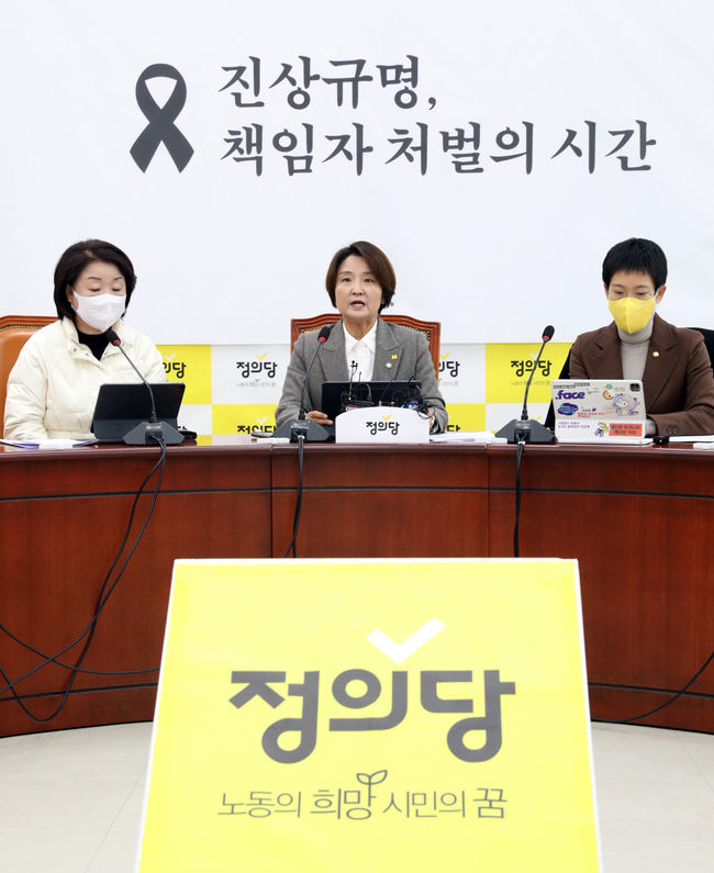 이은주 정의당 원내대표가 22일 오전 서울 여의도 국회에서 열린 의원총회에서 발언하고 있다.(사진=뉴시스 제공)