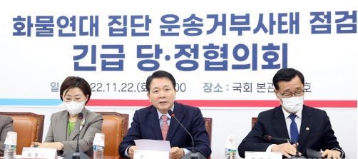 성일종 국민의힘 정책위의장이 22일 오전 서울 여의도 국회에서 열린 화물연대 집단 운송거부 사태 점검 긴급 당정협의에서 발언하고 있다. (사진=뉴시스 제공)