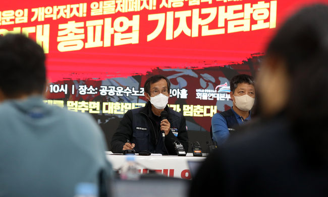 이봉주 화물연대본부 위원장이 22일 오전 서울 강서구 공공운수노조에서 열린 '화물연대 총파업' 기자 간담회에서 발언하고 있다.(사진=뉴시스 제공)