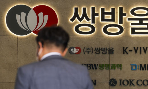 쌍방울 그룹의 수십억 상당의 달러 밀반출한 혐의를 수사 중인 검찰이 압수수색에 나선 지난달 17일 오후 서울 용산구 쌍방울 그룹 본사에서 직원들이 이동하고 있다 (사진=뉴시스 제공)