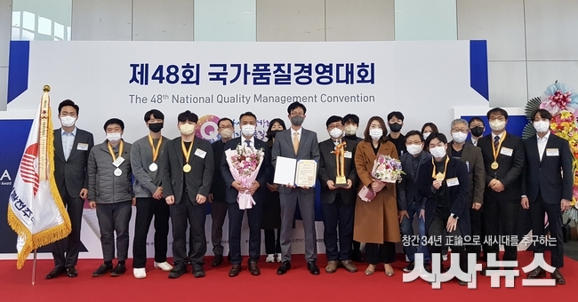 동서발전, 제48회 국가품질경영대회 대통령표창 수상