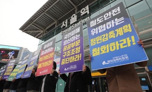  22일 오후 서울역 광장 앞에서 열린 전국철도노동조합 준법투쟁 및 총력투쟁 선포 기자회견에서 조합원들이 피켓을 들고 서 있다. (사진=뉴시스 제공)