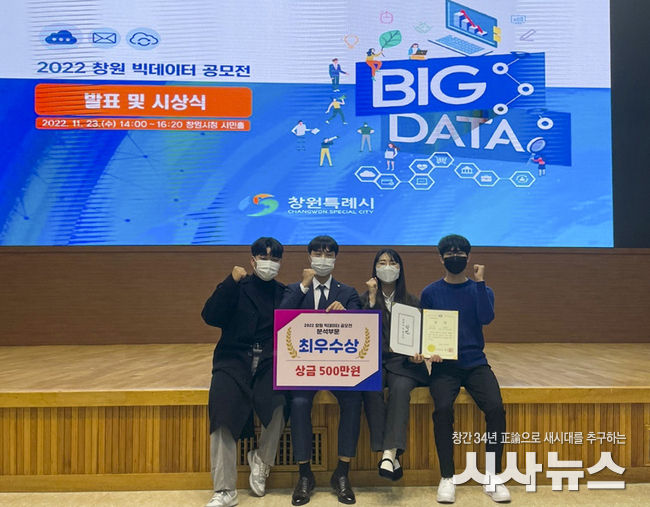 경남대 진가범민 팀