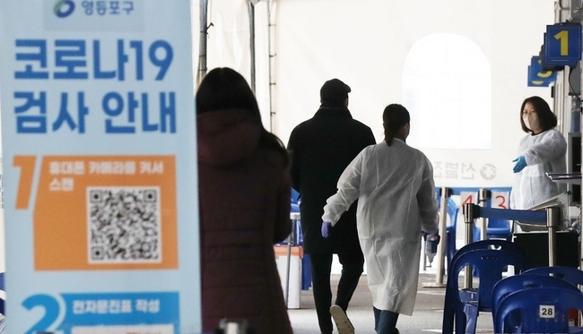 지난 24일 오전 서울 영등포보건소 선별진료소에서 시민들이 검사를 위해 안내받고 있다. (사진=뉴시스)