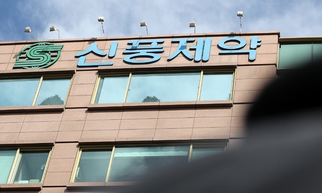  서울중앙지방검찰청 형사7부는 비자금 조성 횡령 등 사건과 관련해 지난 9월15일 오전부터 신풍제약 사무실과 주거지 등을 압수수색 중이라고 밝혔다. 사진은 이날 오전 서울 강남구 신풍제약 사옥 모습. (사진=뉴시스)