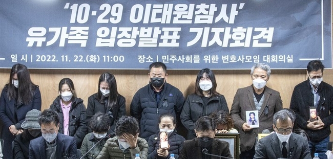 이태원 참사 희생자 유가족들이 22일 서울 서초구 민주사회를 위한 변호사모임(민변)에서 열린 유가족 입장발표 기자회견 도중 오열하고 있다. (공동취재사진)