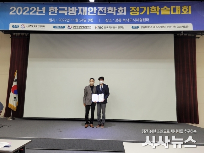 좌로부터)_한국방재안전학회_전계원_회장,_UPA_항만건설실_유철_과장