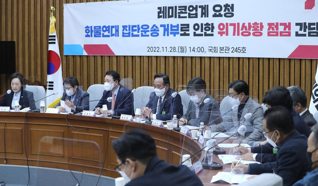 28일 오후 서울 여의도 국회에서 레미콘업계 요청으로 '화물연대 집단운송거부로 인한 위기상황 점검간담회'가 열리고 있다. (사진=뉴시스 제공)