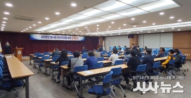 범서읍, 주민자치회 출범 ‘신호탄’… 위원 공개 추첨