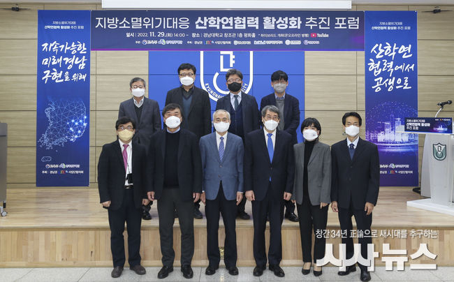  지방소멸위기대응 산학연협력 활성화 추진 포럼 전경.