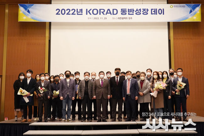 2022 KORAD 동반성장 데이 단체 기념사진