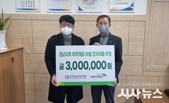 한국승강기안전공단 양의모 경영기획이사(오른쪽)가 초록우산어린이재단에 지역 취약계층 아동 후원을 위한 전자제품을 전달하고 있다<br>