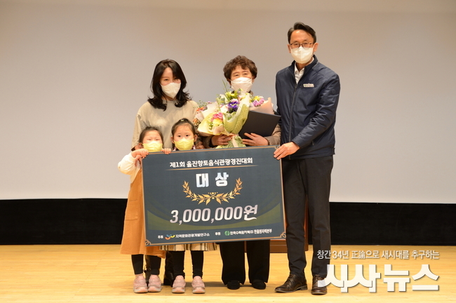 울진 향토음식관광 경진대회 대상 수상(죽변한우백화점 팀, 오른쪽 손봉순 대외협력처장)