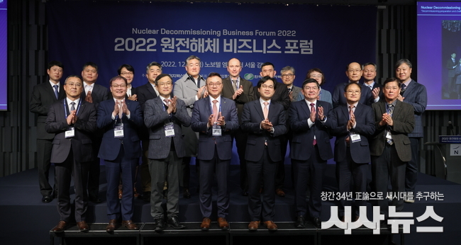한수원과 원자력산업협회, 산업통상자원부가 2일 2022 원전해체 비즈니스 포럼을 개최했다