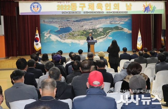  2022 동구체육인의 날-구청장 인사말.