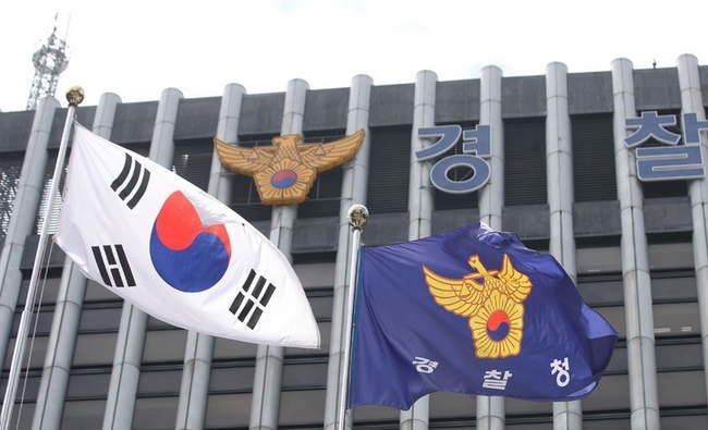 서울 서대문구 미근동에 위치한 경찰청.