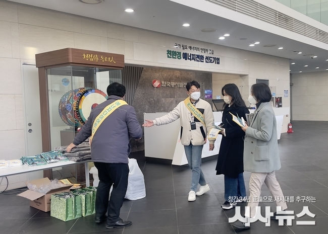 “우리가 먼저 에너지 다이어트 실천해요”.