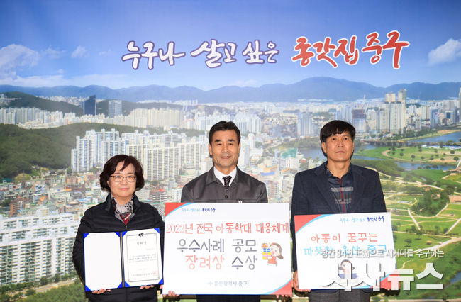  중구, 전국 아동학대 대응체계 우수사례 공모전 ‘장려상’ 수상 (