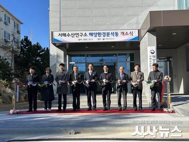 해양환경분석동 개소식.