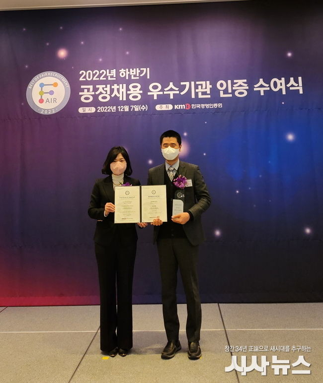  울산항만공사 인사노무부 조성덕 부장(우)이 한국경영인증원 황은주 대표이사로 부터 인증서를 전달 받고 있다