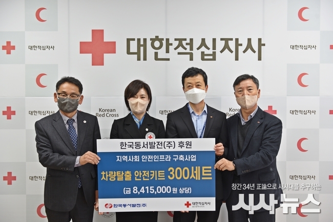 동서발전, 울산 침수 우려 가구에 차량 비상탈출 안전용품 전달
