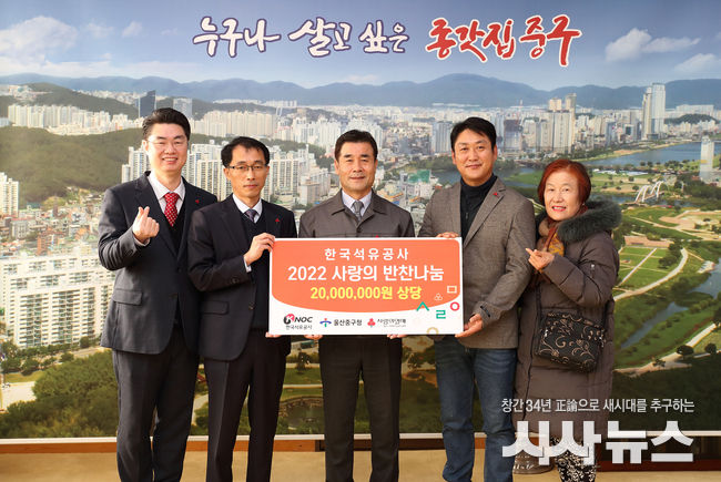 한국석유공사 2022년 사랑의 반찬나눔 (사진 왼쪽에서 두번째 석유공사 우진하 경영지원본부장, 김영길 울산 중구청장)