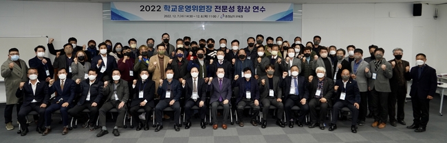 2022 충남 도내 학교운영위원장과 기념사진을 촬영하고 있다.(사진=충청남도교육청 제공)