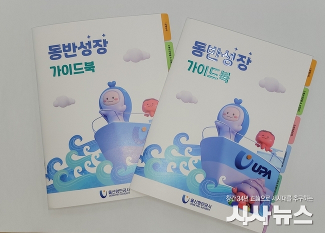 동반성장 가이드북(