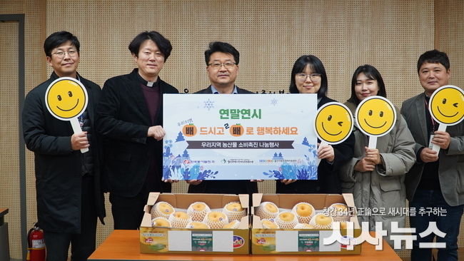  ‘울산 배를 나누니 2배 행복해진 연말’
