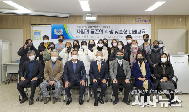 박종훈 경상남도 교육감 초청 특강 단체사진.