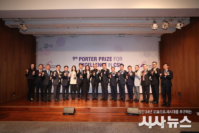 한수원이 7일 열린 제9회 CSV, ESG 포터상 시상식에서 노사협력 부문을 수상했다
