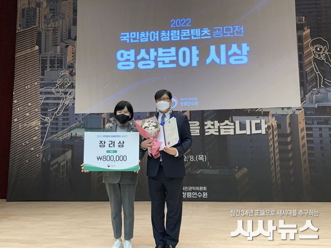 한수원이 8일 국민권익위 주관 2022 국민참여 청렴콘텐츠 공모전 에서 영상부문 장려상을 수상했다.