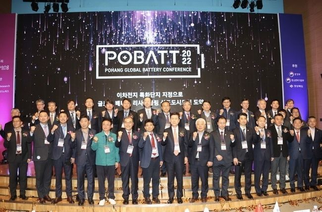  POBATT 배터리선도도시 포항 국제 컨퍼런스 2022 개최 현장 (사진=뉴시스)