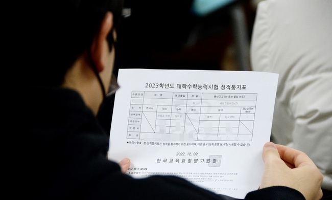  2023학년도 대학수학능력시험(수능) 성적표 배부일인 지난 9일 오전 충북 청주 세광고등학교에서 3학년 학생들이 성적을 확인하고 있다. (사진=뉴시스)