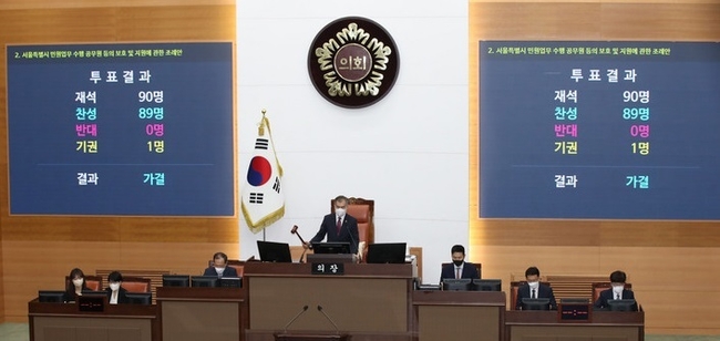 지난 9월28일 오후 서울 중구 서울시의회 본회의장에서 서울시의회 제314회 임시회 제5차 본회의가 열리고 있다. (사진=뉴시스 제공)